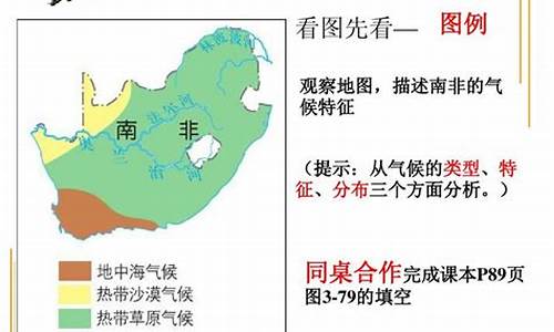 南非季节和天气_南非9月气候