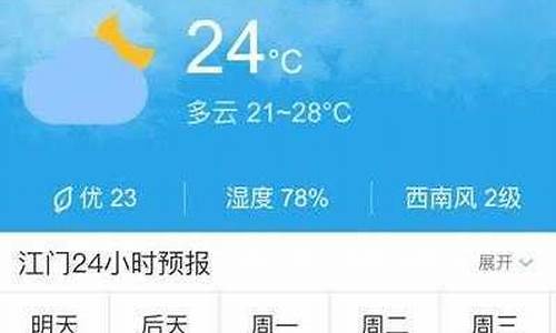 广丰天气预报15天_广丰天气预报30天