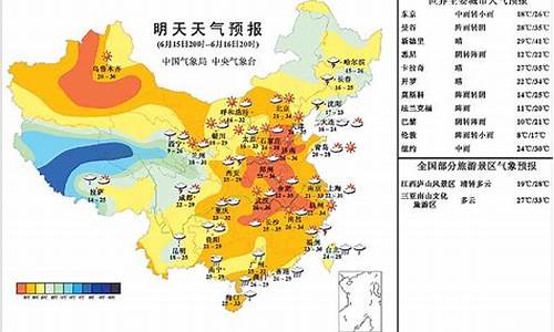 今日天气预报24小时详情鄄城县_今日全国天气预报24小时详情