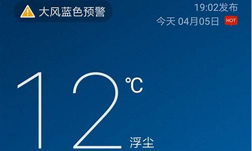 恢复原版天气预报信息_恢复原版天气预报信息的软件