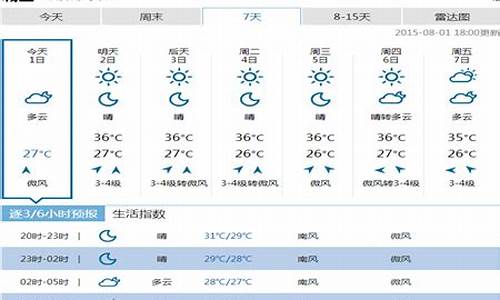 马鞍山天气预报30天查询百度百科_马鞍山天气预报30天查询