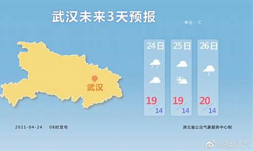 武汉新洲天气预报一周_武汉新洲天气预报一周 7天查询结果