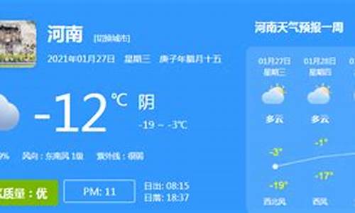 河南灵宝天气预报30天_河南灵宝天气预报