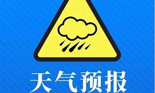 天气预报汉源15天查询_天气预报汉源