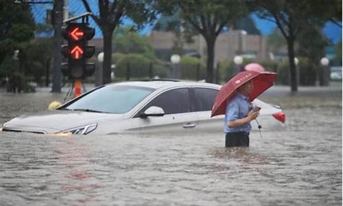 临沂大暴雨最新通告_临沂特大暴雨天气