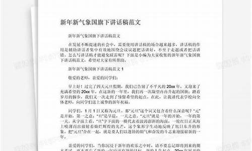 新人新气象的下一句怎么接_新人新气象的下一句