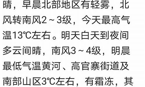 章丘天气预报40天准确一览表_章丘天气预报40天