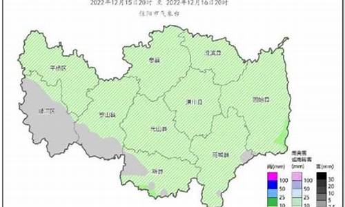 河南固始天气预报15天查询结果_河南固始天气预报