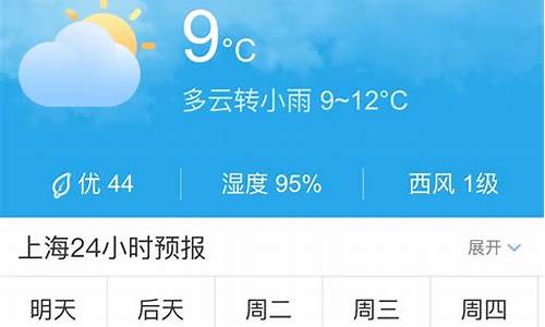 90天天气预报最准确_未来5天天气预报