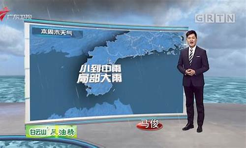 广东汕头天气预报_广东汕头天气预报15天30天查询