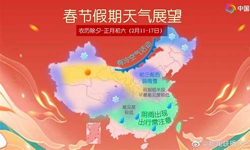 2020年春节天气预报表_2020年春节天气预报表查询