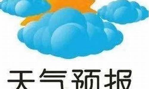 新绛天气预报7天_新绛天气