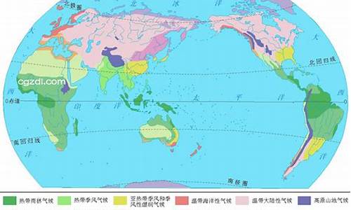 七年级上册九种气候类型_七上气候类型及特征和分布表