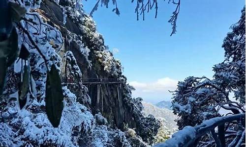 三清山天气预报20天查询百度_三清山天气预报20天