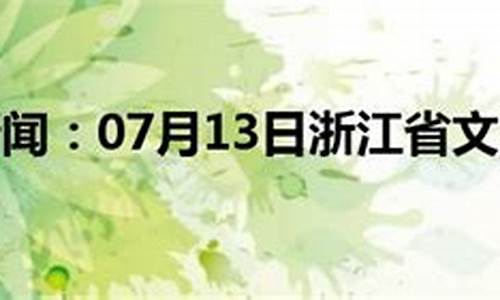 文成天气预报_文成天气预报15天查询