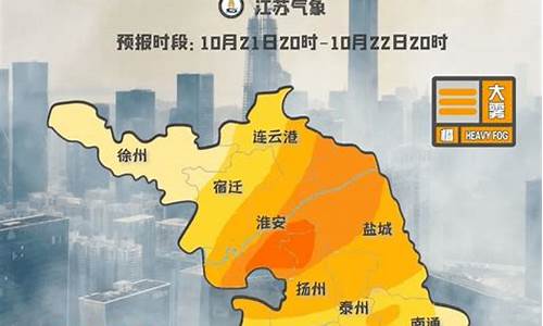 淮安天气预警通知最新消息_淮安天气预报最新