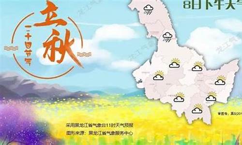 黑龙江天气预报7天查询 15天_黑龙江天气预报7天