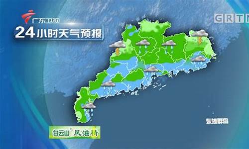 广东省天气预报查询40天_广东省天气预报查询