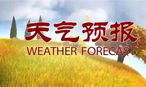 务川天气预报一周_务川天气预报一周15天查询