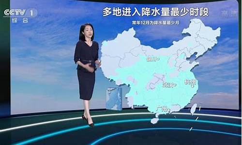 cctv1天气预报29号_央视天气预报今天19:30直播24日