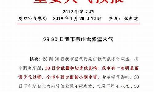 周口郸城天气预报最新消息_河南周口郸城天气预报15天查询天周