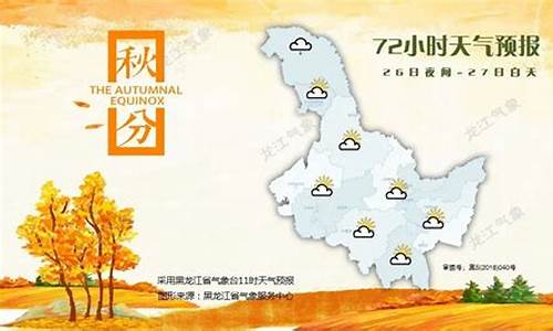 大兴安岭地区天气预报_大兴安岭地区天气预报40天查询