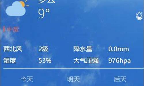 西安天气预报15天天气情况_西安天气预报15天天气情况查询表格图片