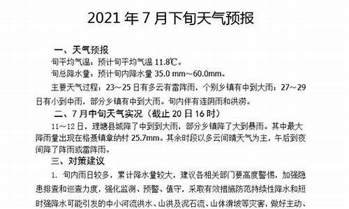 洛宁县天气预报15天30天_洛宁县天气预报