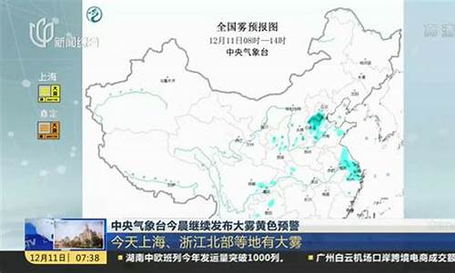 天气预报中央气象台发布_天气预报中央气象台发布时间