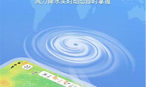 准点天气预报2023最新版本_准点天气预报2023最新版本子天气大师哪个准