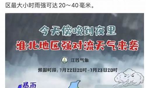 扬州2021年6月天气_扬州天气报告6月份