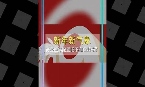 2009年天气预报全年的_2009新年气象