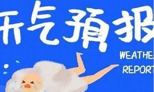 砀山天气预报40天_砀山天气预报40天查询结果表