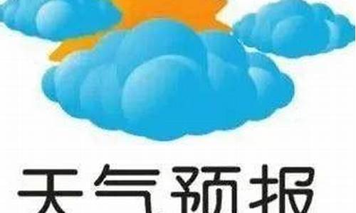 亚布力天气预报15天_亚布力天气预报15天查询百度百科