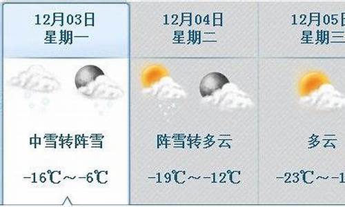 哈市天气预报30天哈市天气_哈市30天的天气预报